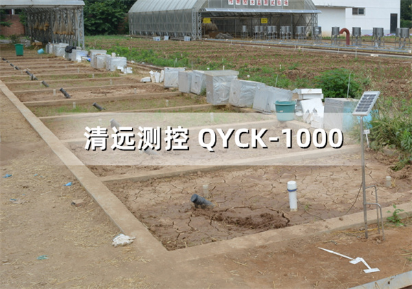 陕西QYCK-1000型土壤测坑监测系统（无灌溉系统）